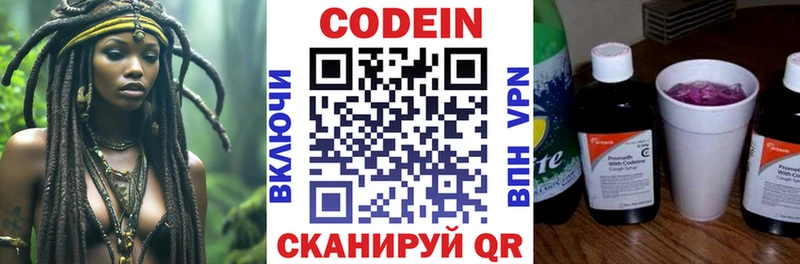 Купить  Гремячинск  Кодеиновый сироп Lean напиток Lean (лин) 