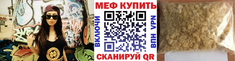 Купить где  Гремячинск  Мефедрон VHQ 